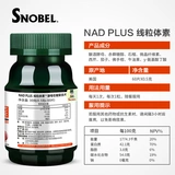 Американский оригинальный импортный митохондриальный NMN9600 Никотинамид мононуклеотид NAD+усиливаемый яркий цвет кожи