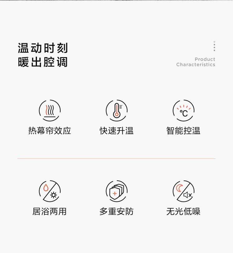 艾美特 踢脚线电暖气 2200W 图2