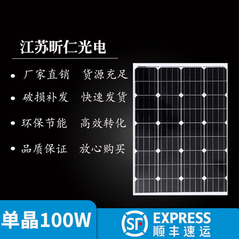 New 12V solar panels 100W single crystal charging battery Photovoltaic Power Generation 200W Home charging storage batteries
