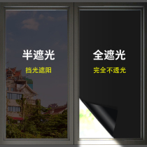 Glass Paper Shading Windows Film Film Anti-Peep light shading light-tight window sticker light shading shading window paper naughty factory