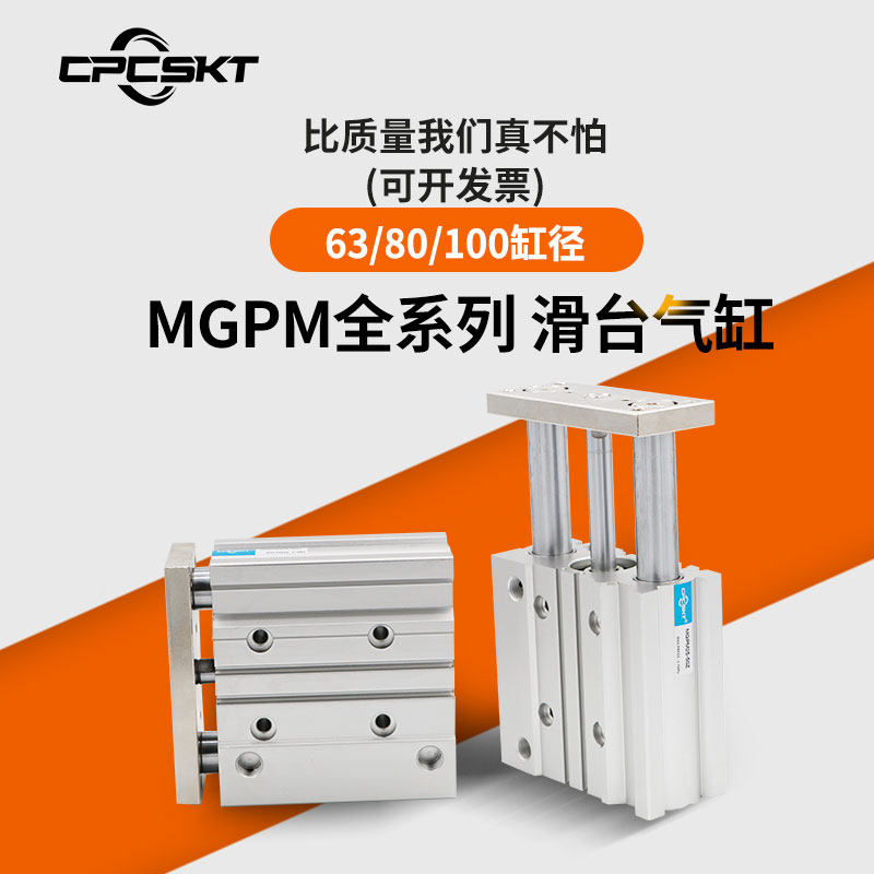TCM with guide rod three-rod three-axis cylinder MGPM63 80 100*25 3240 50 75 100 150 200