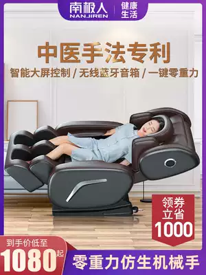 Antarctic electric massage chair household full body small space capsule new automatic luxury old man massage sofa