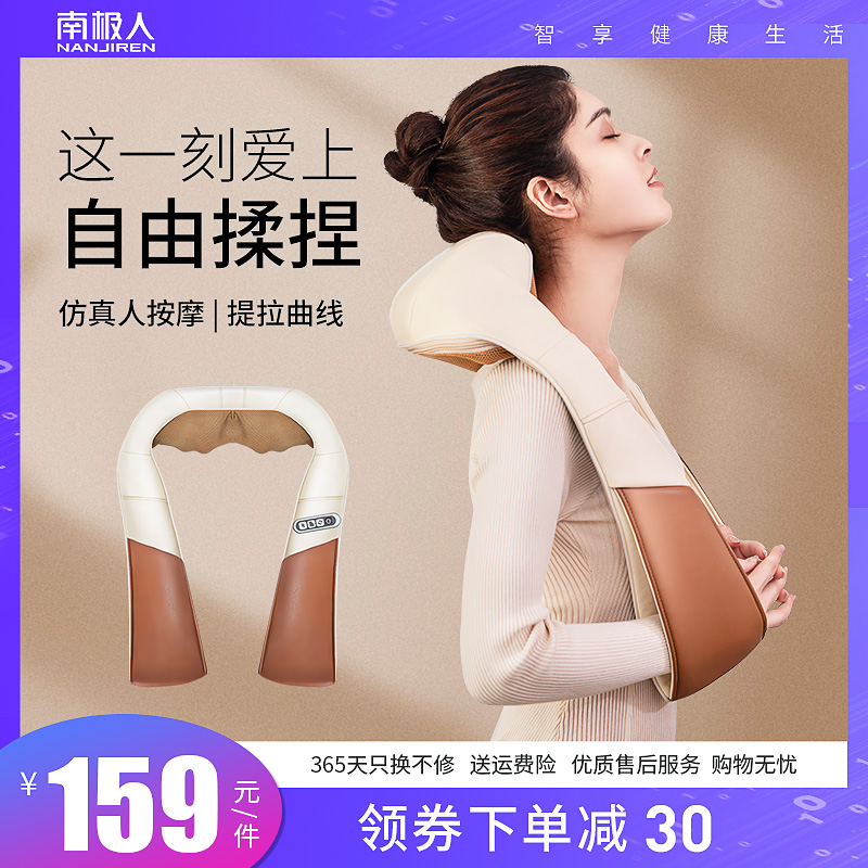 South Pole Cervical Spine Massager Knead Shawl Neck Shoulder neck waist back shoulder Domestic multifunctional electric instrument