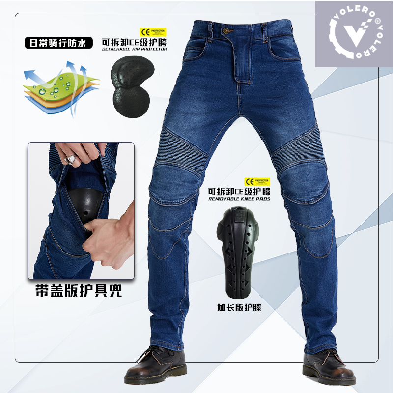 VOLERO motorcycle jeans men motorcycle elastic straight pants waterproof riding pants extended knee pads adjustable