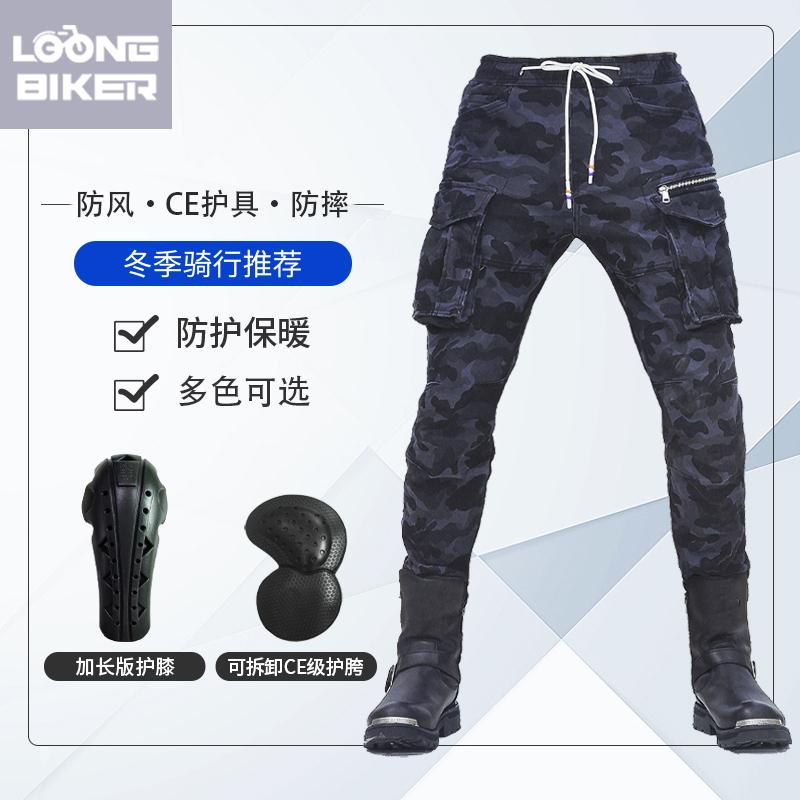 Loong biker motorcycle jeans tooling locomotive riding anti-fall protection racing bike adjustment kneecap male and female-Taobao
