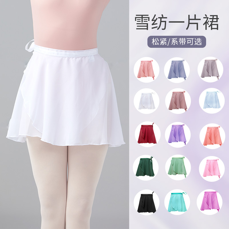 Ballet Dancing Gongfu Adult dance dress Skirt Woman One Piece Snowspun Apron Children Dancing Laces Half Body Short Skirt-Taobao