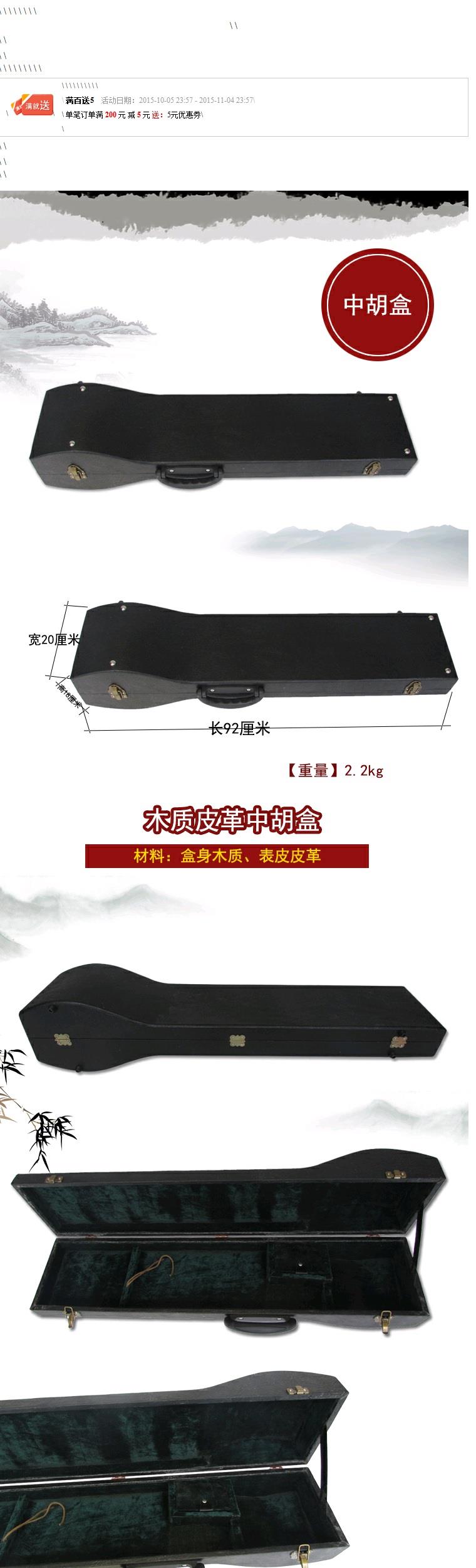 Musen nhạc cụ nhạc cụ hộp hành lý chuyên nghiệp hộp Zhonghu hộp gỗ cứng Hộp Zhonghuqin hộp da cao cấp hộp đàn nhị bằng gỗ - Phụ kiện nhạc cụ