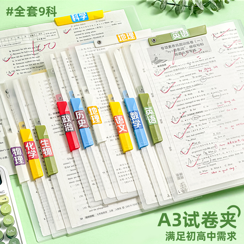 A3ダブルプルロッドテスト用紙フォルダー収納バッグ仕上げアーティファクト透明インサートフォルダー小学生専用A4フォルダー中学生専用回転プルロッドフォルダー