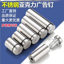 Solid advertising nails Decorative nails Acrylic stainless steel fasteners Round special screw cover ugly cover screw hole