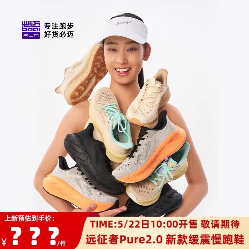 Bimax Expedition Pure2.0 Shock-Absorbing Running Shoes, Commuter Jogging Shoes, Sports Casual Shoes, Breathable Mesh for Men and Women