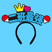 Самый сильный класс во втором классе