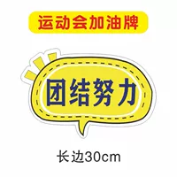 Horcho 16 United усилия