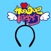 Ну давай же