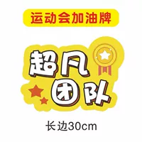 Прозрачная 05 Супер полная команда