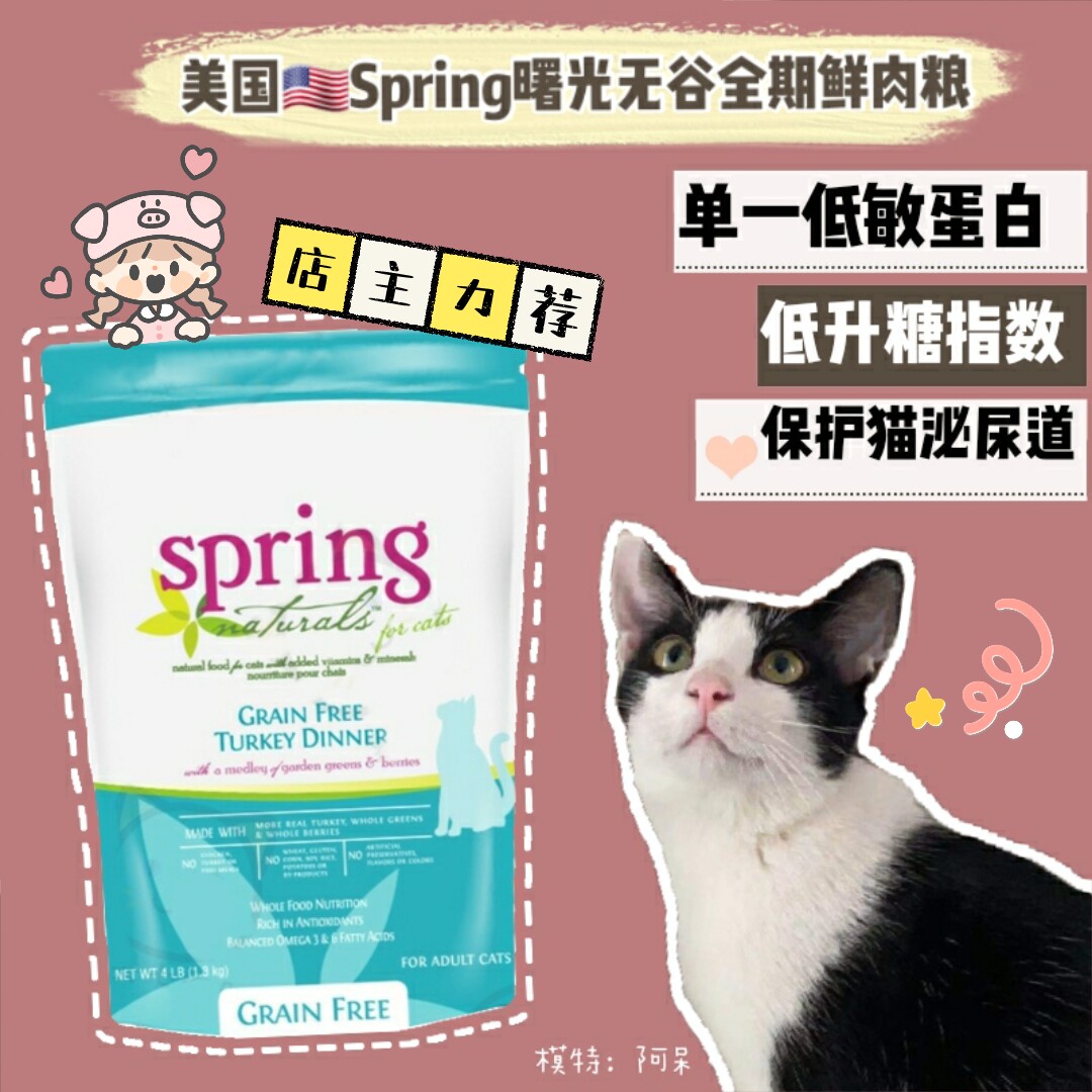 Puff cat US Spring dawn kitten cat natural grain-free meat cat food staple food protects cat urinary tract