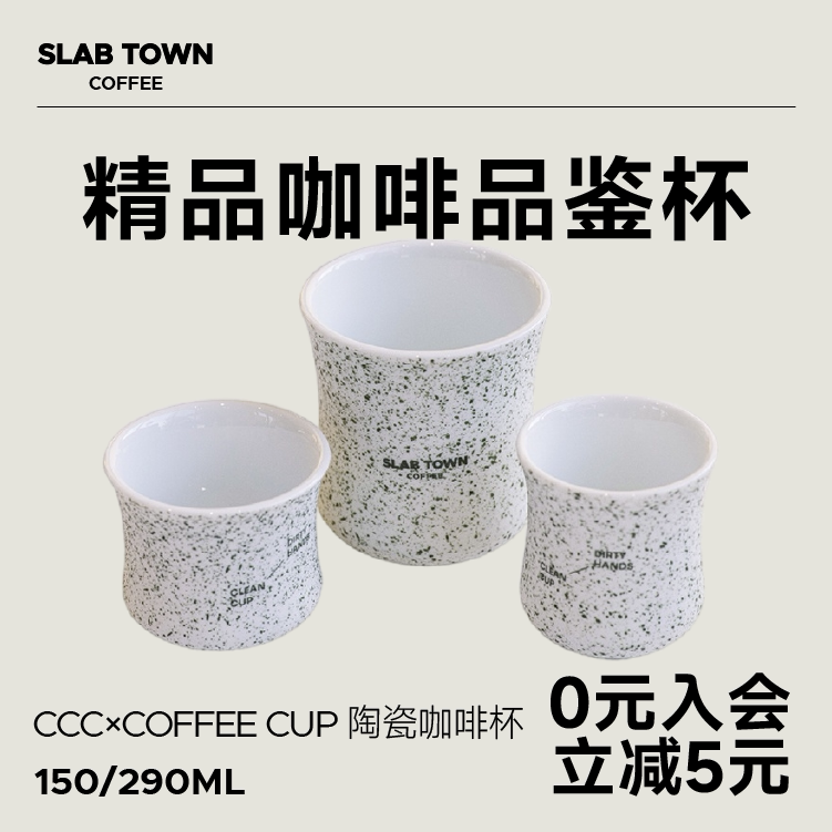 Slabtown Stone City Coffee Retro Mug Italian Coffee Cup Hand-Brewed Coffee Cup Ccc Co-Branded Cup