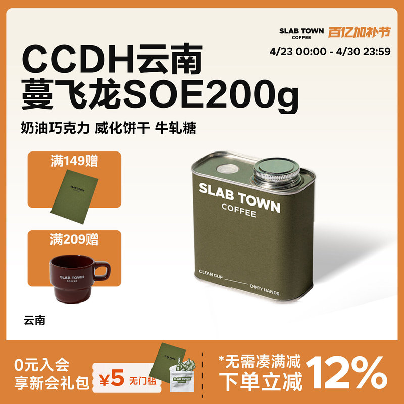 Slab Town Ccdh Yunnan Manfeilong Soe Berry Rum Aroma Medium Roast Italian Coffee Bean Powder 200g