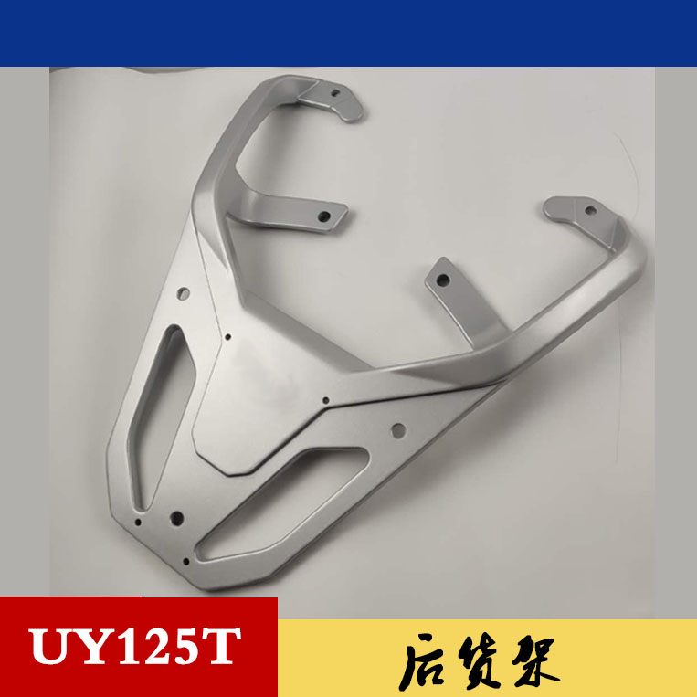 Qingqi Suzuki scooter UY125T rear shelf tail rack tail bracket assembly aluminum alloy original factory with anti-counterfeiting