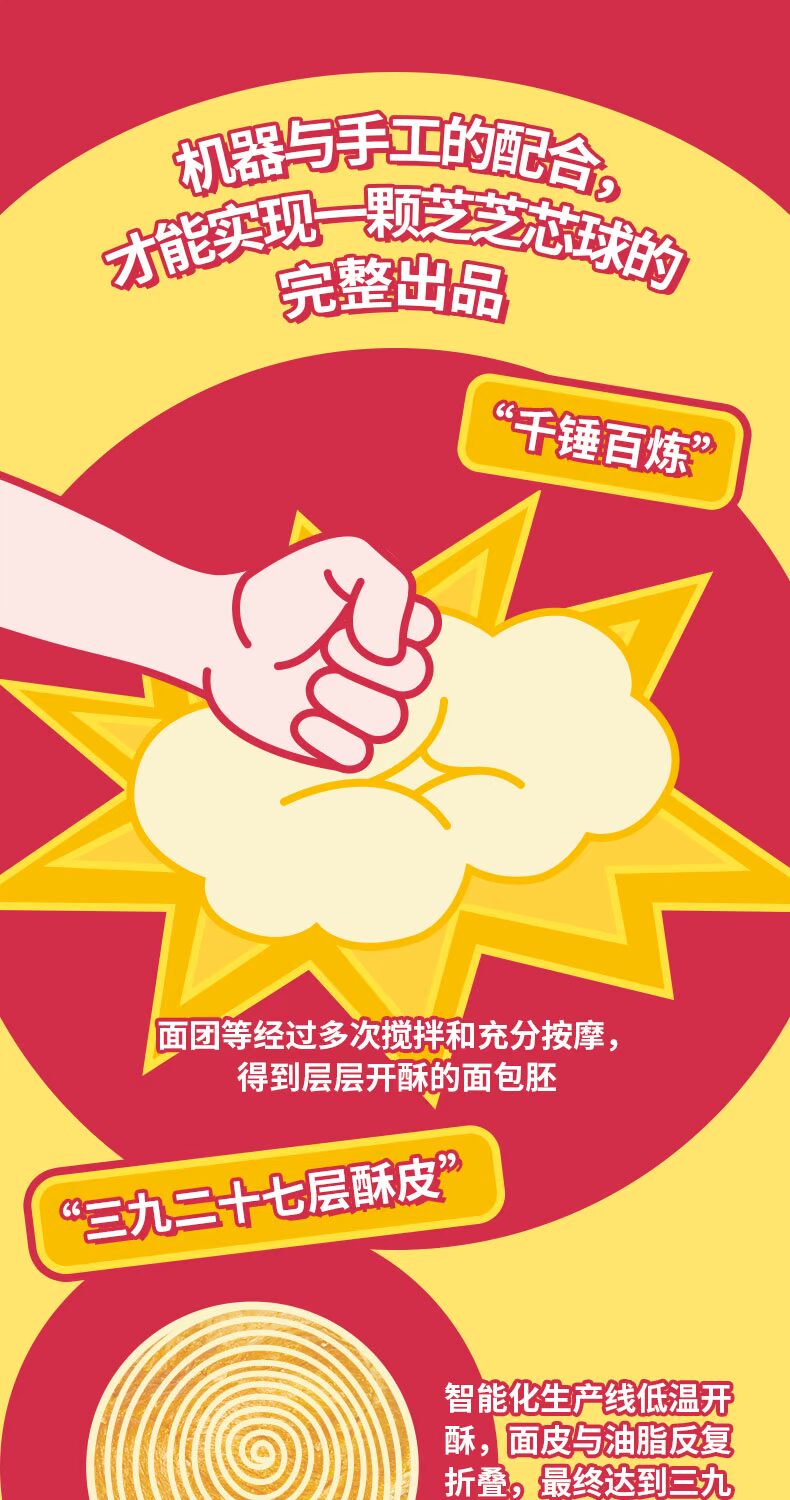 【刘米雅】爆浆芝芝芯球面包芝士味500g