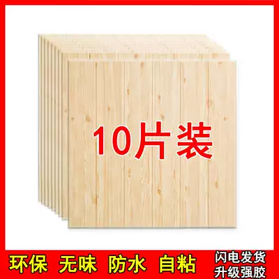 Wood grain 3d three-dimensional wall sticker wallpaper self-adhesive bedroom warm background wall soft bag foam wallpaper decoration waterproof sticker
