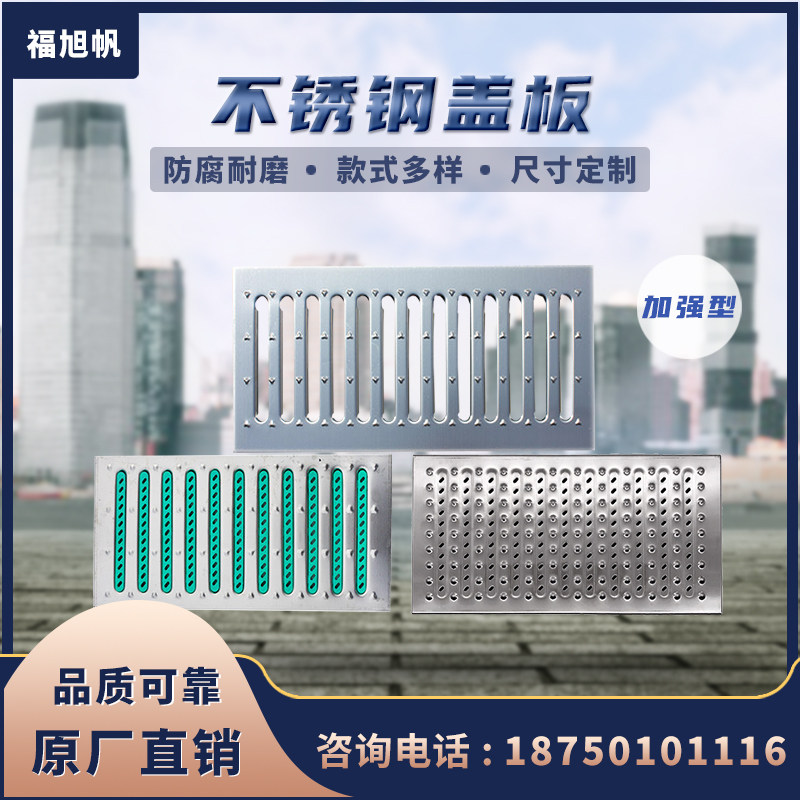 Stainless steel grate stainless steel sewage rainwater grate stainless steel sewer cover kitchen drain linear drain