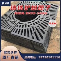 Custom tree pool grate Ductile iron tree guard board Tree hole cover board Tree grate manhole cover Waizi tree pit 1 meter