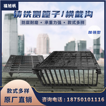 Ductile iron square side grate Vertical grate manhole cover Cross-section ditch cover Road rock L vertical gutter cover