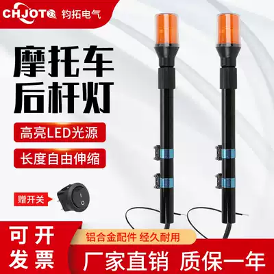 Electric battery locomotive patrol warning light LED red blue flash warning light rear pole light 12V24V48V60V