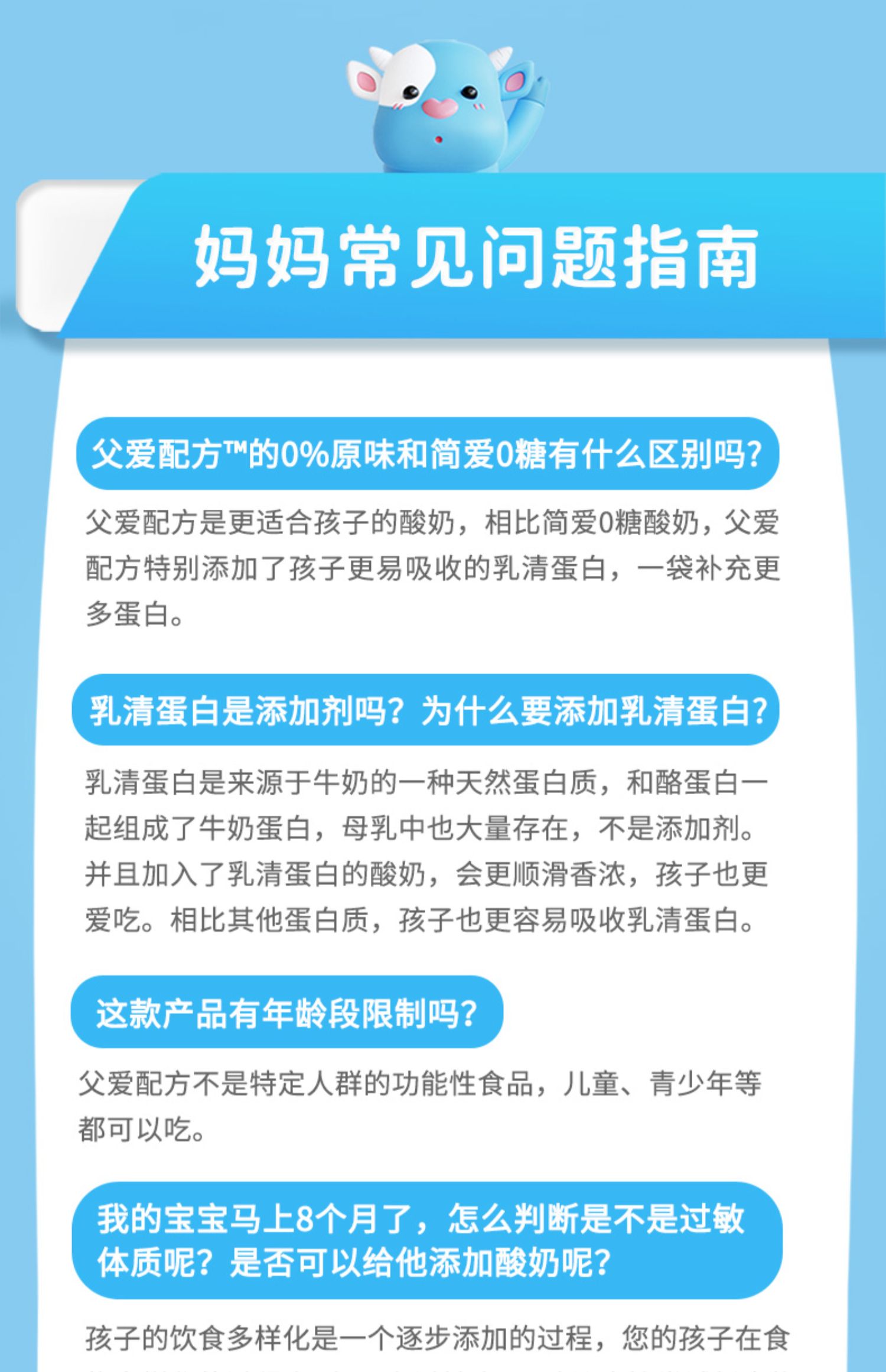 简爱儿童酸奶父爱配方宝宝低温无蔗糖