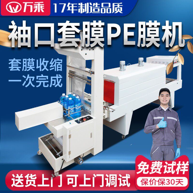 Automatic sealing and cutting machine Heat shrink film packaging machine Heat shrinkable film cuff type sleeve machine Plastic sealing machine Wrapping film sealing machine