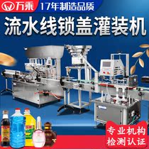 10000 multiply automatic filling machine production line liquid paste laundry detergent sauce edible oil canning cap assembly line