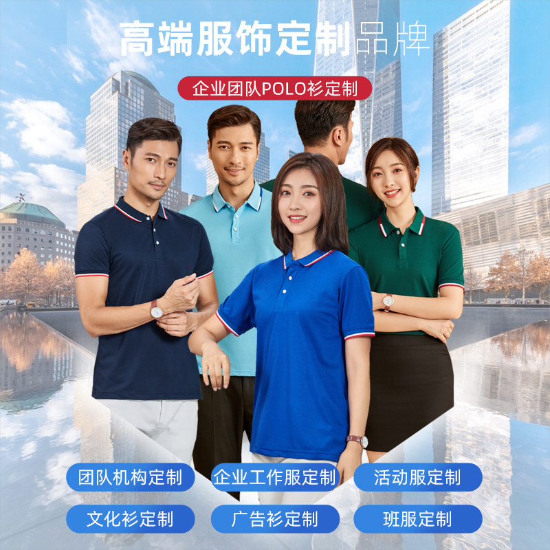 Lapel polo shirt custom overalls short sleeve print logo word advertising culture shirt customized corporate group clothing factory uniform