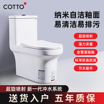 cotto high pottery small-sized toilet siphon large impulse water-saving and anti-odor splash-proof powerful sewage toilet household