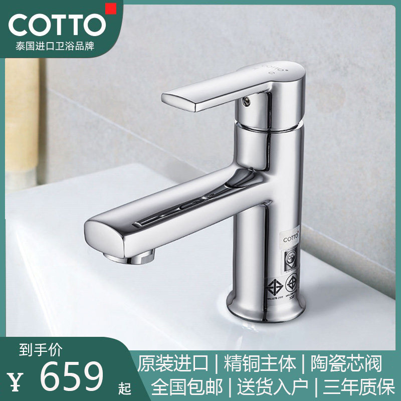 COTTO high pottery bathroom original imported all-copper faucet water-saving bubbler net lead cold and hot water splash-proof faucet