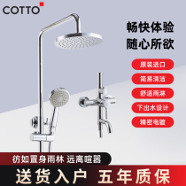 Shower shower set toilet three water top spray faucet original imported comfortable rain shower artifact home