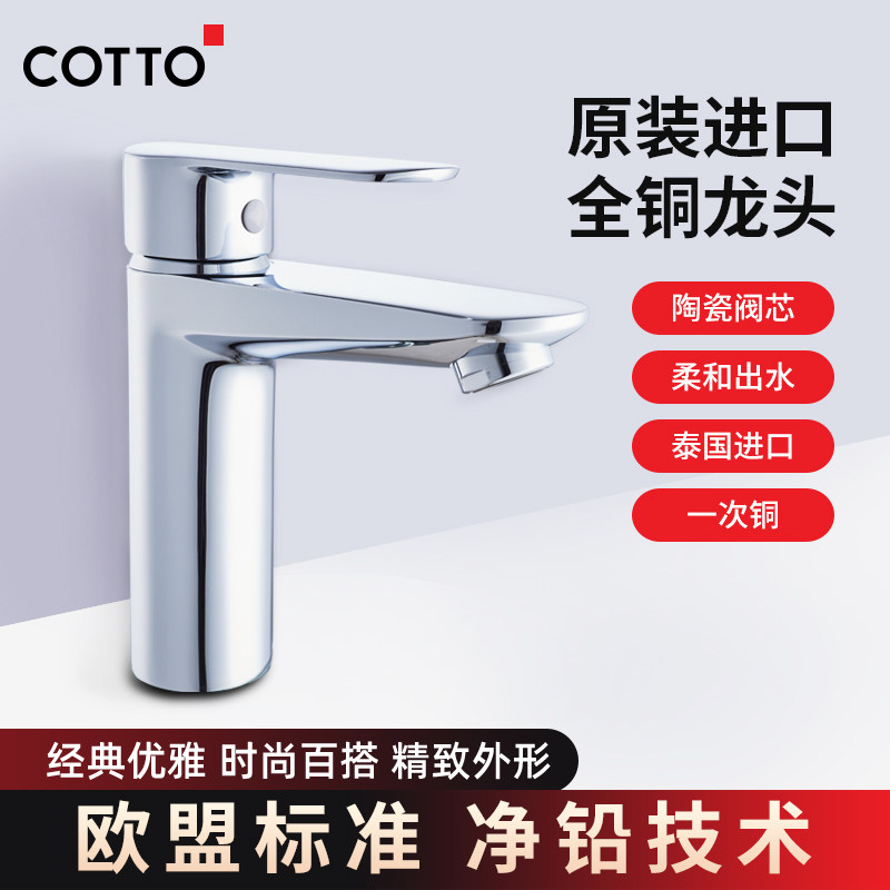 Cosmetic room hot and cold faucet all copper original imported elegant Joker ceramic valve core precision electroplating washing artifact