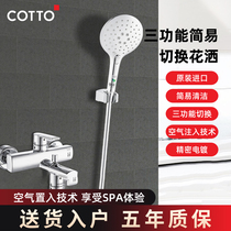 Shower set toilet high quality silicone water outlet hole three function precision electroplating imported bath household artifact