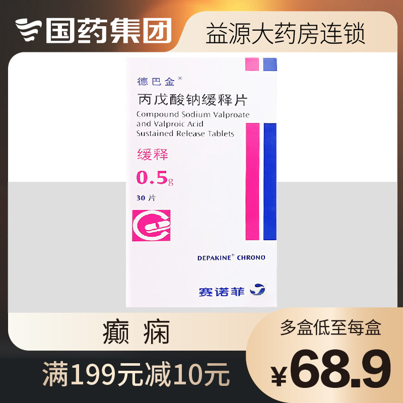 Debarkin Debarkin Sodium Valproate Extended-Release Tablets 0.5g*30 tablets*1 bottle box