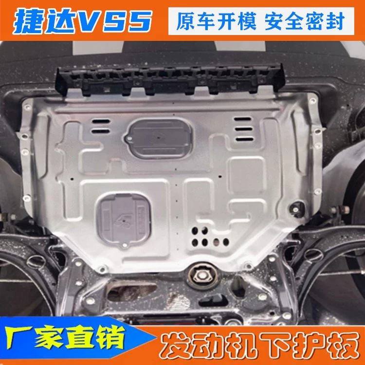 19/20 Jetta vs3 / vs5 Bảo vệ dưới bằng thép Mangan hoàn toàn bao quanh vs7 Chắn bùn bảo vệ đáy xe va3 - Khung bảo vệ