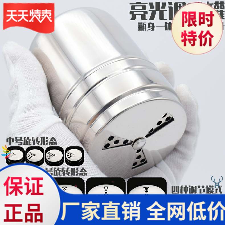 Rotating seasoning bottle sprinkling tank seasoning tank can be rotated outdoor dining room camping barbecue mini hole seasoning home