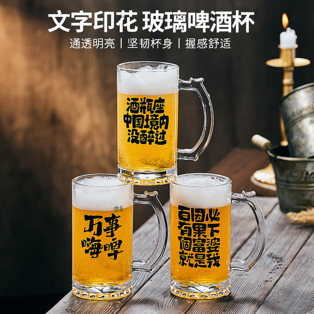 ຈອກເບຍຮ່າງ 500ml engraved beer cup internet celebrity creative wine cup high-end copywriting glass cup barbecue shop draft beer cup