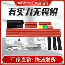 Minsai 10KV heat shrinkable cable terminal head outdoor and indoor NSY high voltage three-core insulated cable accessory sleeve WSY