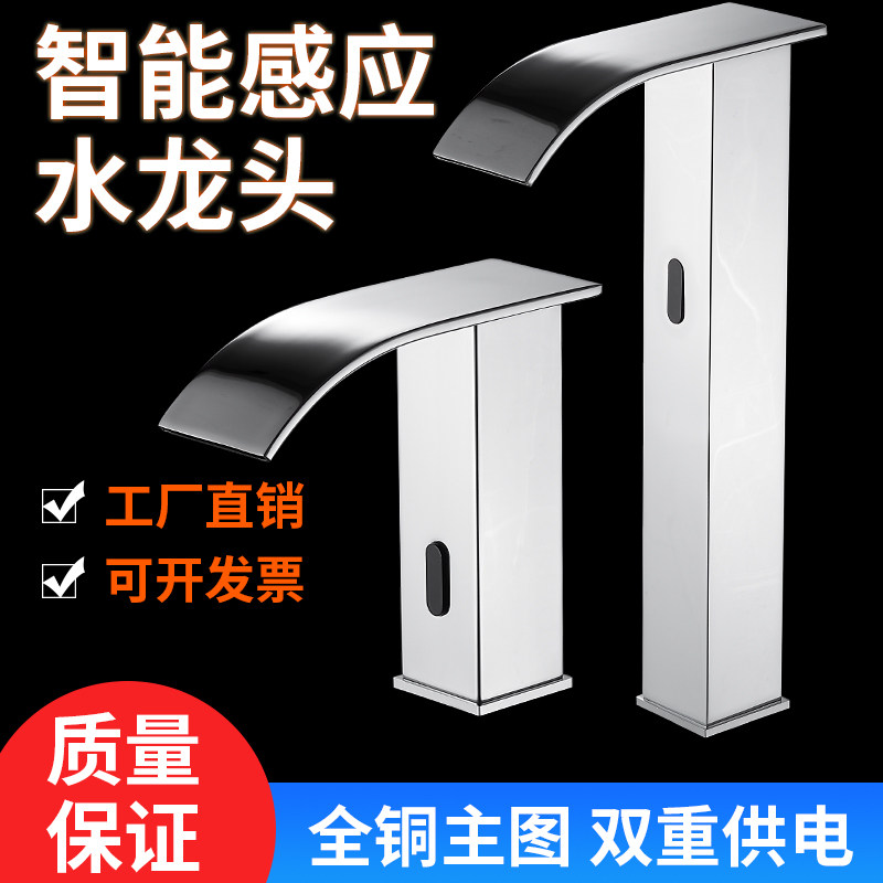 Simu Bắc Âu Cảm Biến Thác Nước Vòi Bạc Hồng Ngoại Thông Minh Đơn Lạnh Và Nóng Lưu Vực Máy Rửa Tay vòi cảm ứng inax