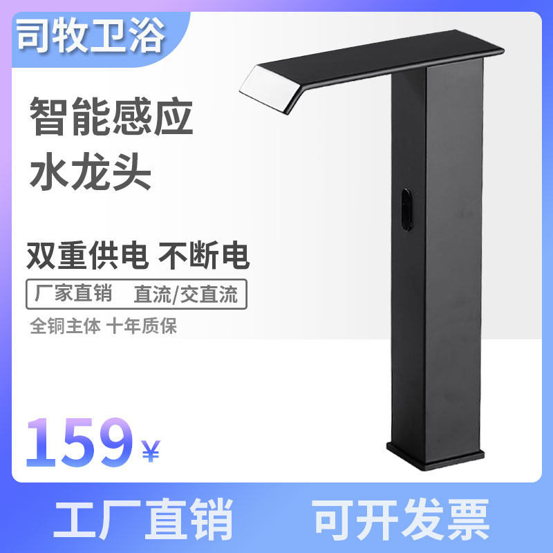 Chậu rửa nhà thông minh nóng lạnh hoàn toàn bằng đồng Simu vòi cảm biến hoàn toàn tự động vòi cảm biến chậu rửa mặt bàn vòi cảm ứng caesar