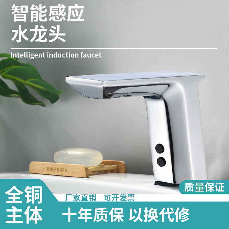 Division Pastoral Full Copper Intelligent Washbasin Induction Tap Infrared Single Hot And Cold Household Fully Automatic Face Basin Hand Wash