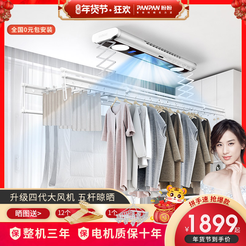 Panpan electric drying machine balcony air drying whole pole clothes dryer double lamp lighting household indoor drying rack