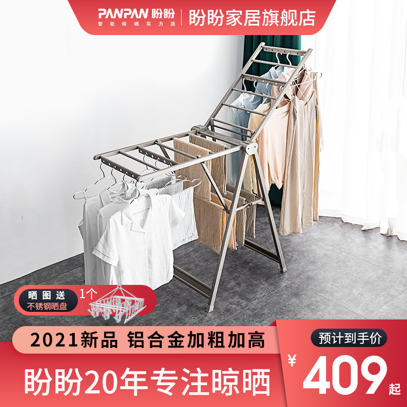 Hope for clothes hanger stainless steel floor folding folding home indoor sunburn Divine Instrumental