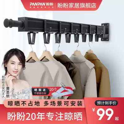 Panpan balcony folding wall-mounted clothes bar drying quilt artifact indoor and outdoor perforated invisible drying rack