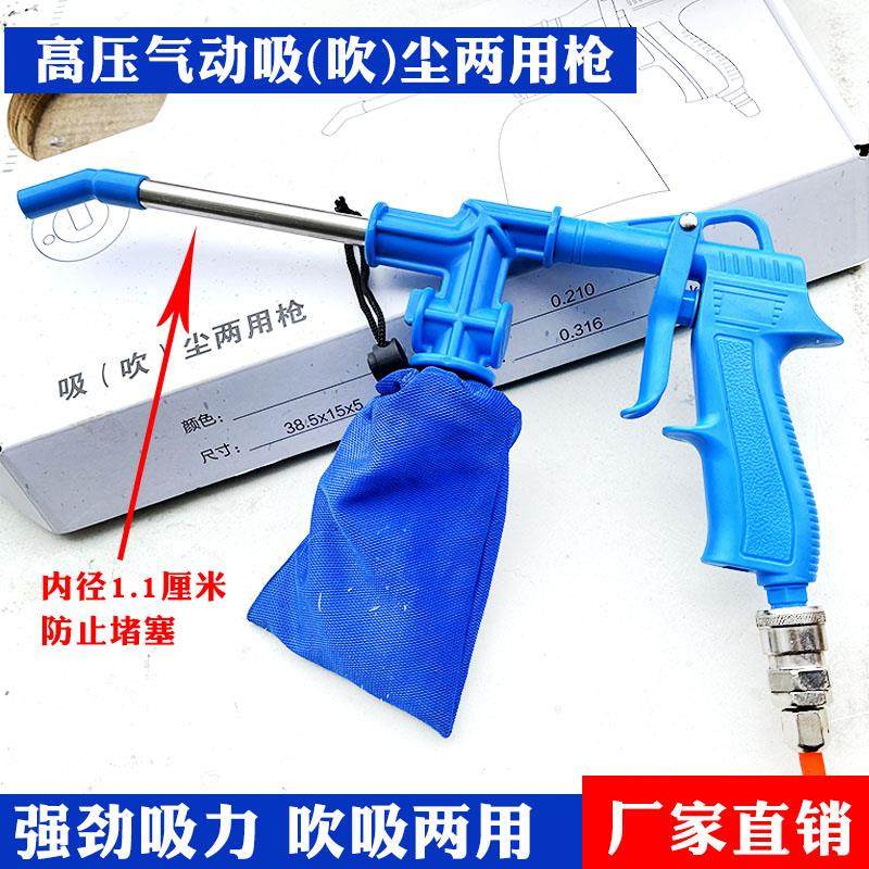 Máy May Công Nghiệp Khí Nén Súng Hút Chân Không Thổi Áp Lực Cao Thổi Hút Đa Năng Nhà Máy May Dụng Cụ Đặc Biệt Phụ Kiện Loại Bỏ Bụi súng khí nén cầm tay