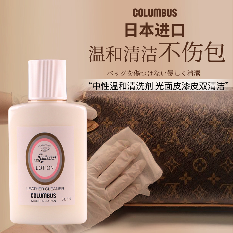 Jron Japan Lida Leather Cleaning Milk Anti-Mold Stain Remover Patent Leather Bag Stain Remover Cream Glossy Leather Bag Cleaner